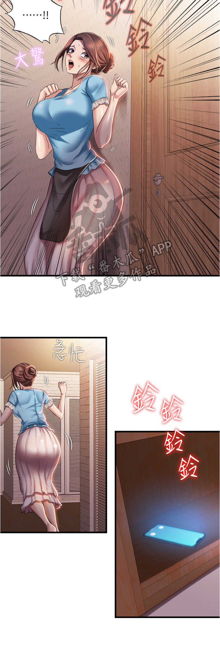 《泳池乐园》漫画最新章节第17章：使唤免费下拉式在线观看章节第【4】张图片