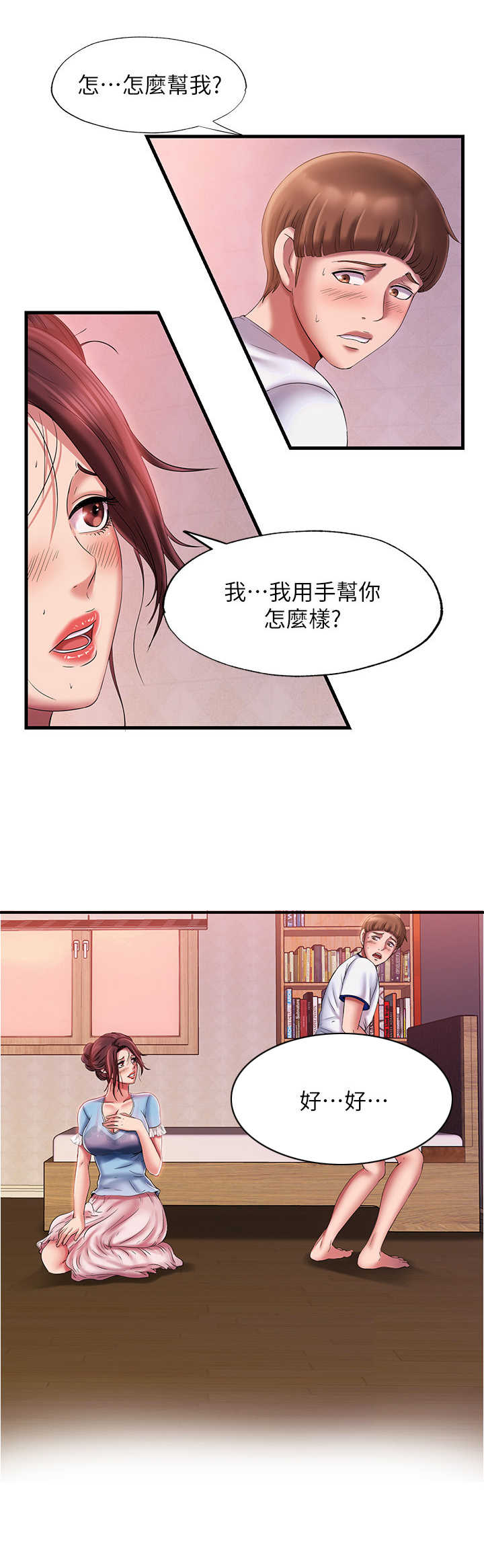 《泳池乐园》漫画最新章节第25章：帮忙免费下拉式在线观看章节第【6】张图片