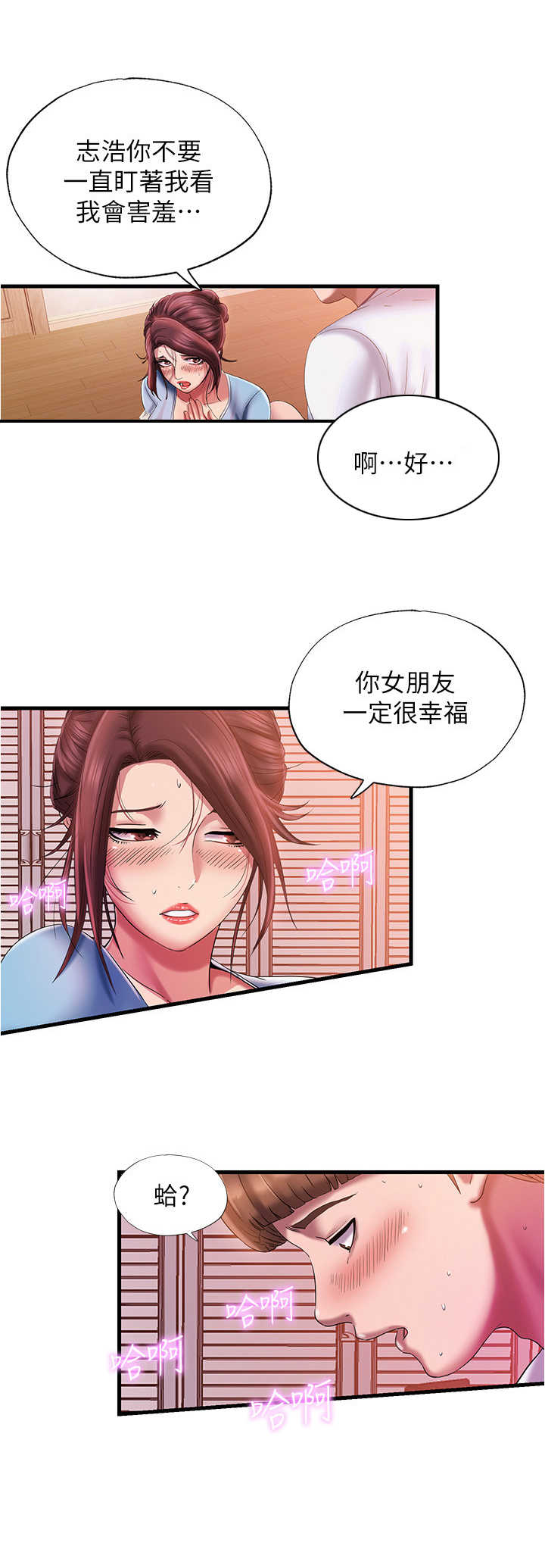 《泳池乐园》漫画最新章节第25章：帮忙免费下拉式在线观看章节第【4】张图片