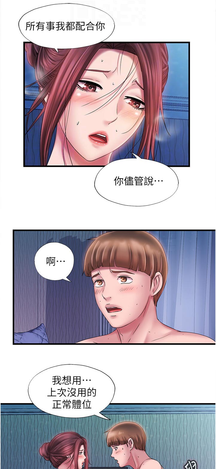 《泳池乐园》漫画最新章节第30章：竟然可以这么厉害免费下拉式在线观看章节第【4】张图片