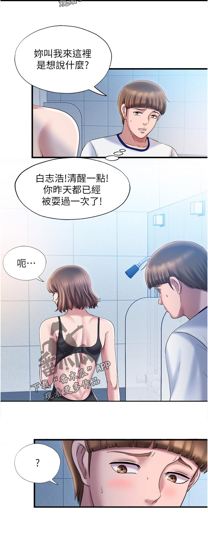 《泳池乐园》漫画最新章节第34章：在买一件免费下拉式在线观看章节第【7】张图片