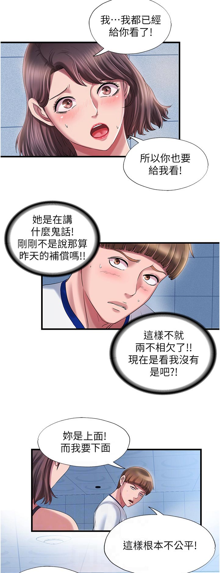 《泳池乐园》漫画最新章节第35章：没有免费下拉式在线观看章节第【11】张图片