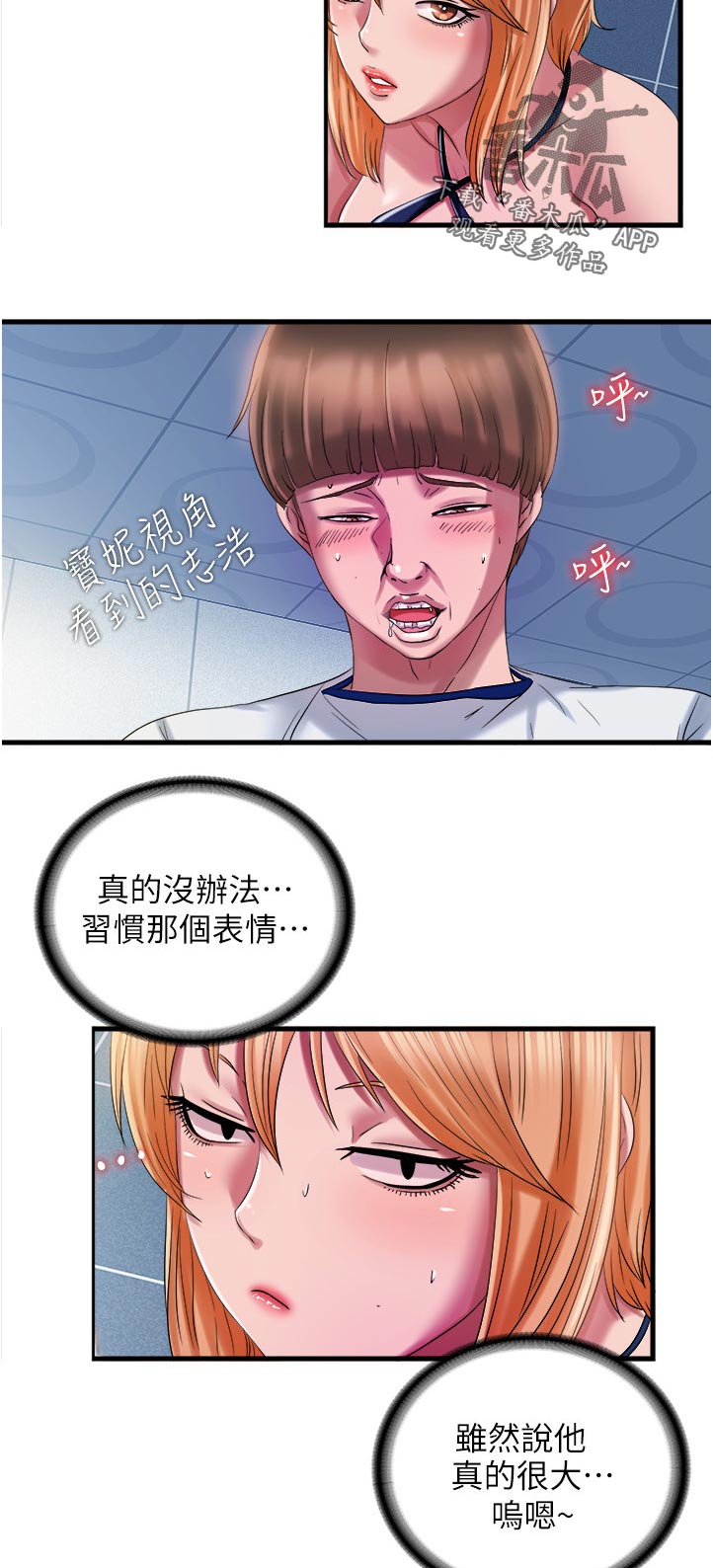 《泳池乐园》漫画最新章节第38章：怎么样免费下拉式在线观看章节第【5】张图片