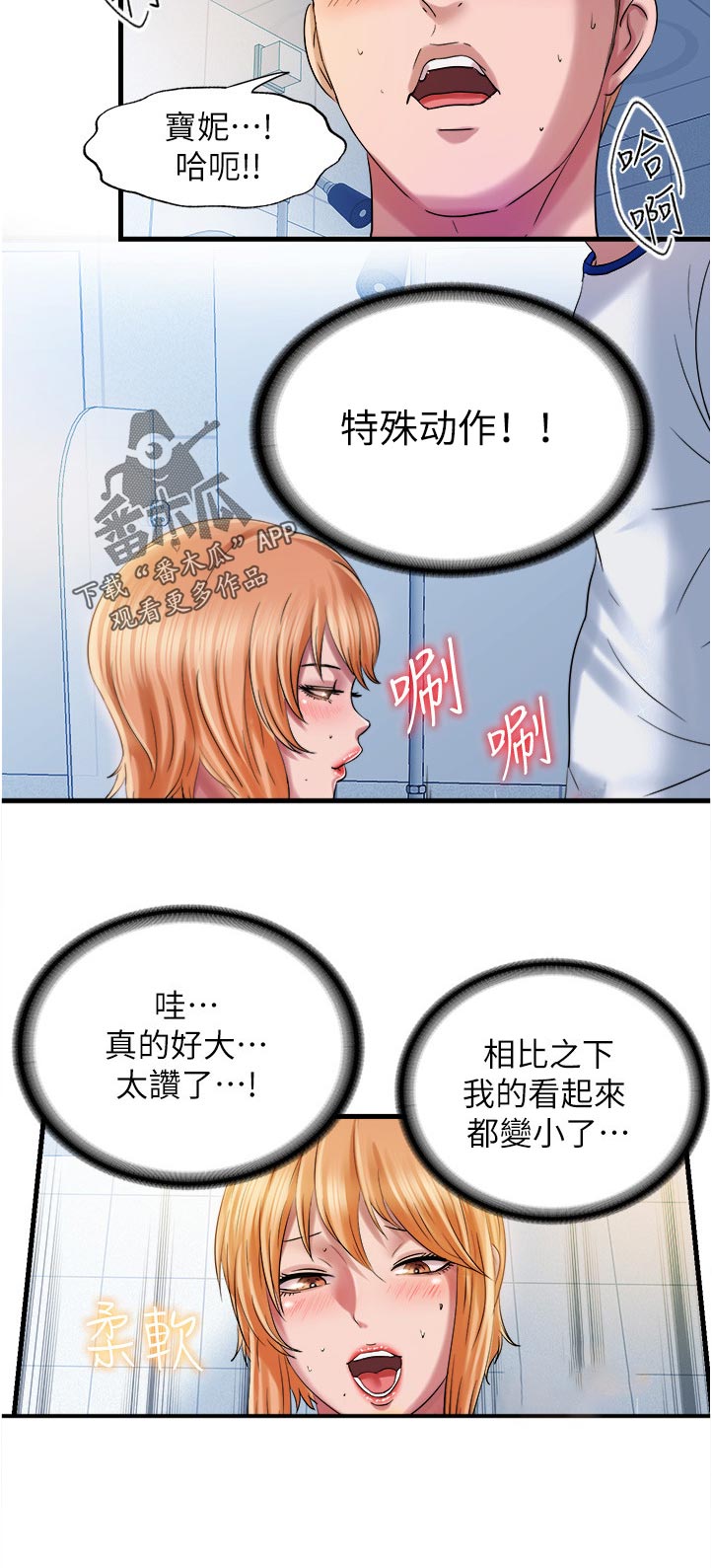 《泳池乐园》漫画最新章节第38章：怎么样免费下拉式在线观看章节第【1】张图片