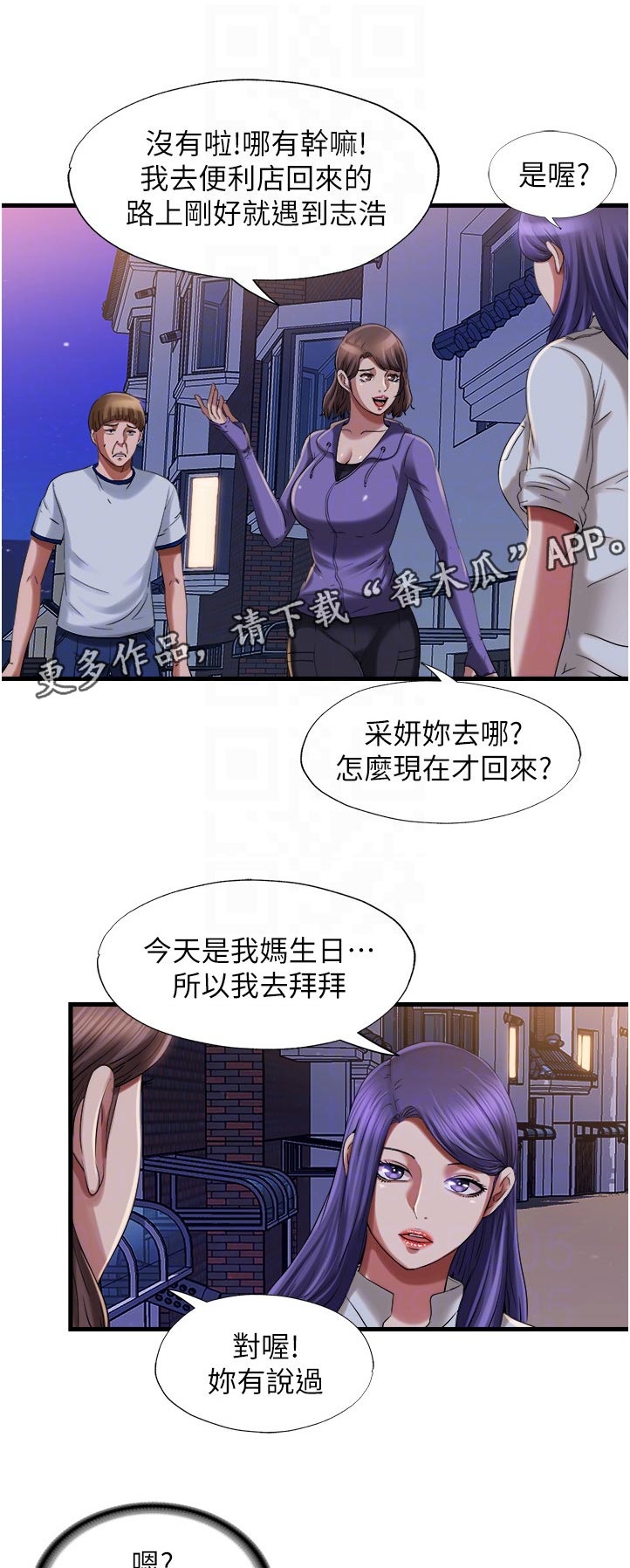 《泳池乐园》漫画最新章节第42章：交换电话号码免费下拉式在线观看章节第【6】张图片