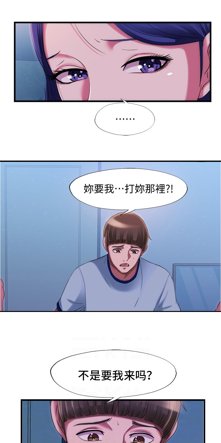 《泳池乐园》漫画最新章节第46章：睡相免费下拉式在线观看章节第【6】张图片