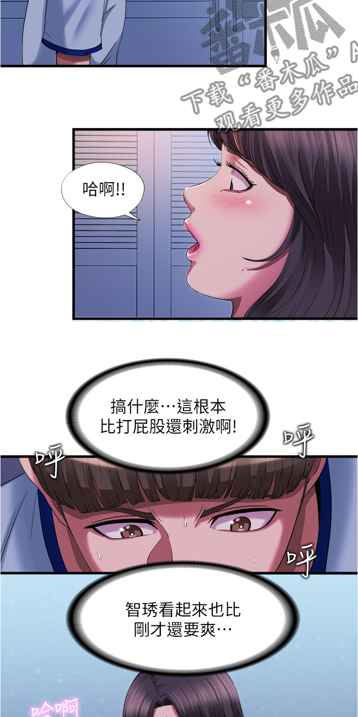 《泳池乐园》漫画最新章节第46章：睡相免费下拉式在线观看章节第【4】张图片