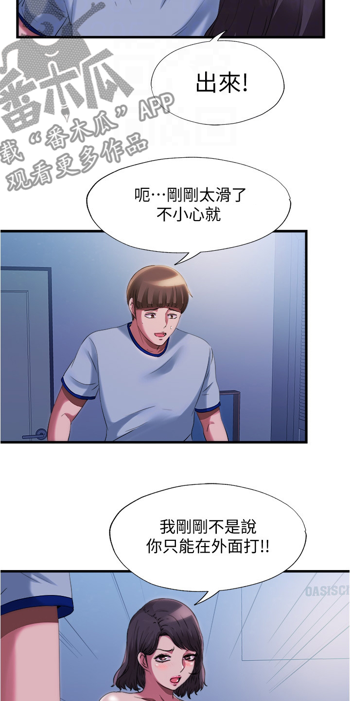 《泳池乐园》漫画最新章节第46章：睡相免费下拉式在线观看章节第【2】张图片