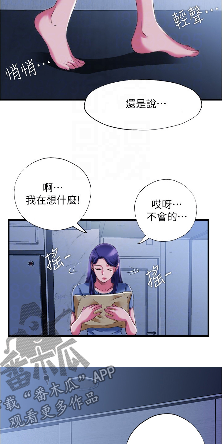 《泳池乐园》漫画最新章节第47章：睡不着免费下拉式在线观看章节第【3】张图片