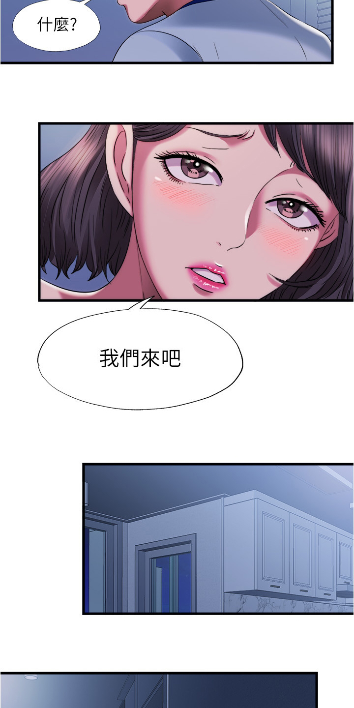 《泳池乐园》漫画最新章节第47章：睡不着免费下拉式在线观看章节第【6】张图片