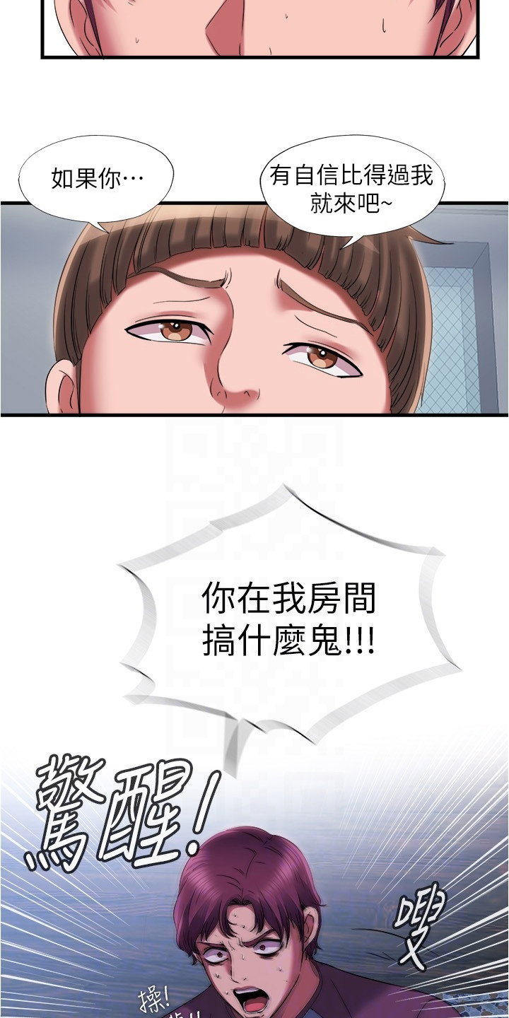 《泳池乐园》漫画最新章节第49章：以牙还牙免费下拉式在线观看章节第【5】张图片