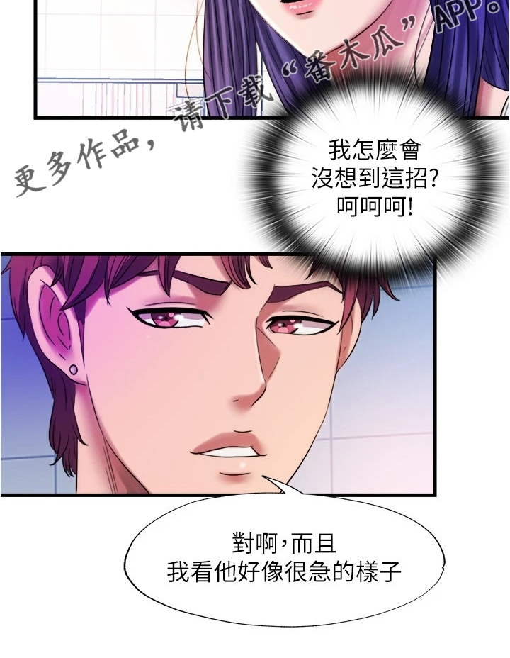 《泳池乐园》漫画最新章节第57章：更衣室免费下拉式在线观看章节第【1】张图片