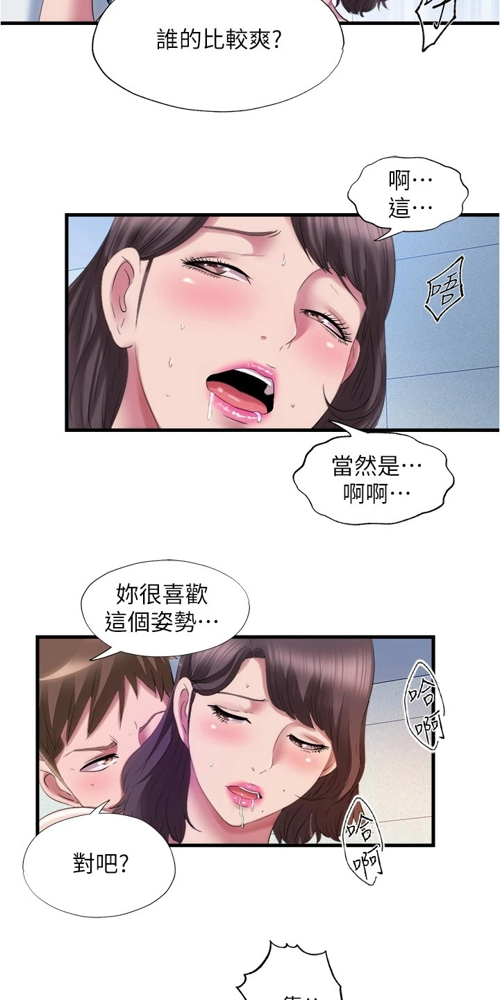 《泳池乐园》漫画最新章节第58章：有人来了免费下拉式在线观看章节第【8】张图片