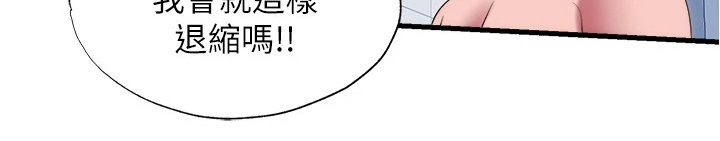 《泳池乐园》漫画最新章节第58章：有人来了免费下拉式在线观看章节第【1】张图片