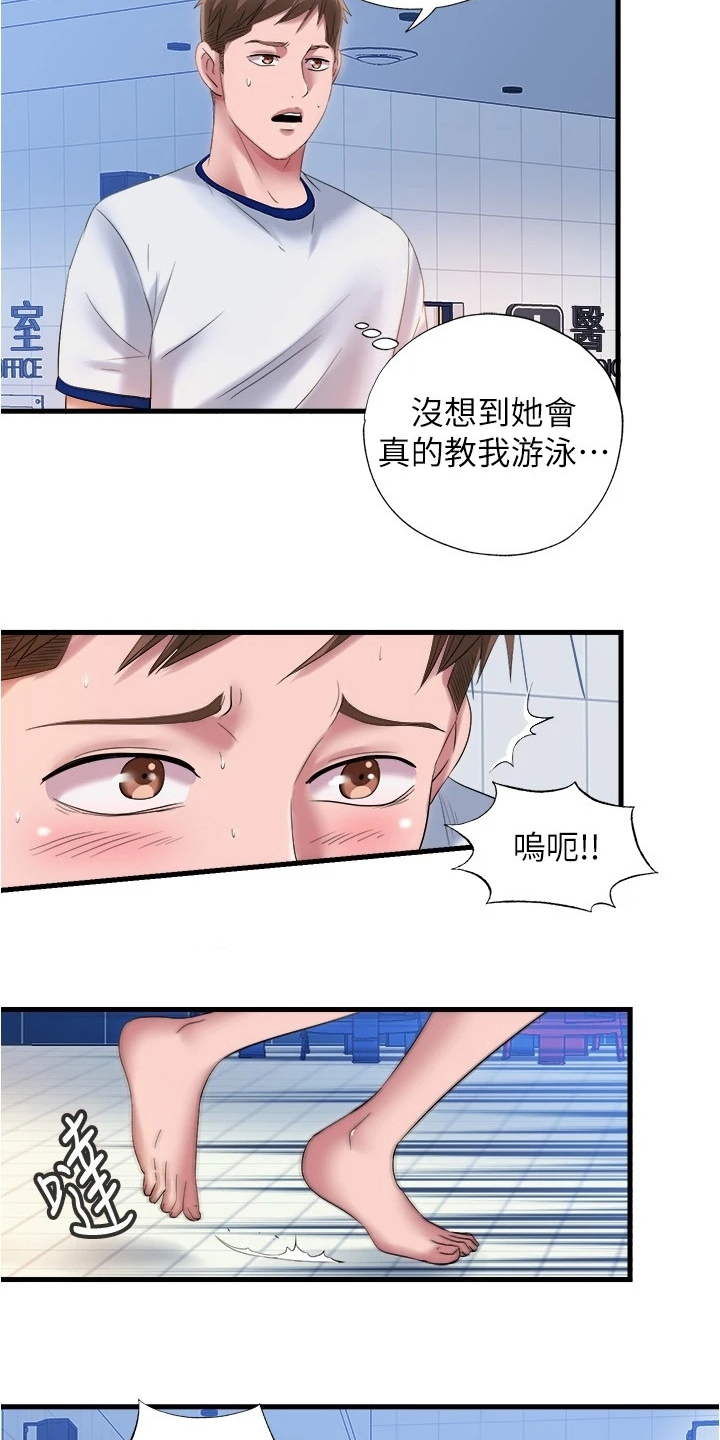 《泳池乐园》漫画最新章节第59章：学游泳免费下拉式在线观看章节第【8】张图片