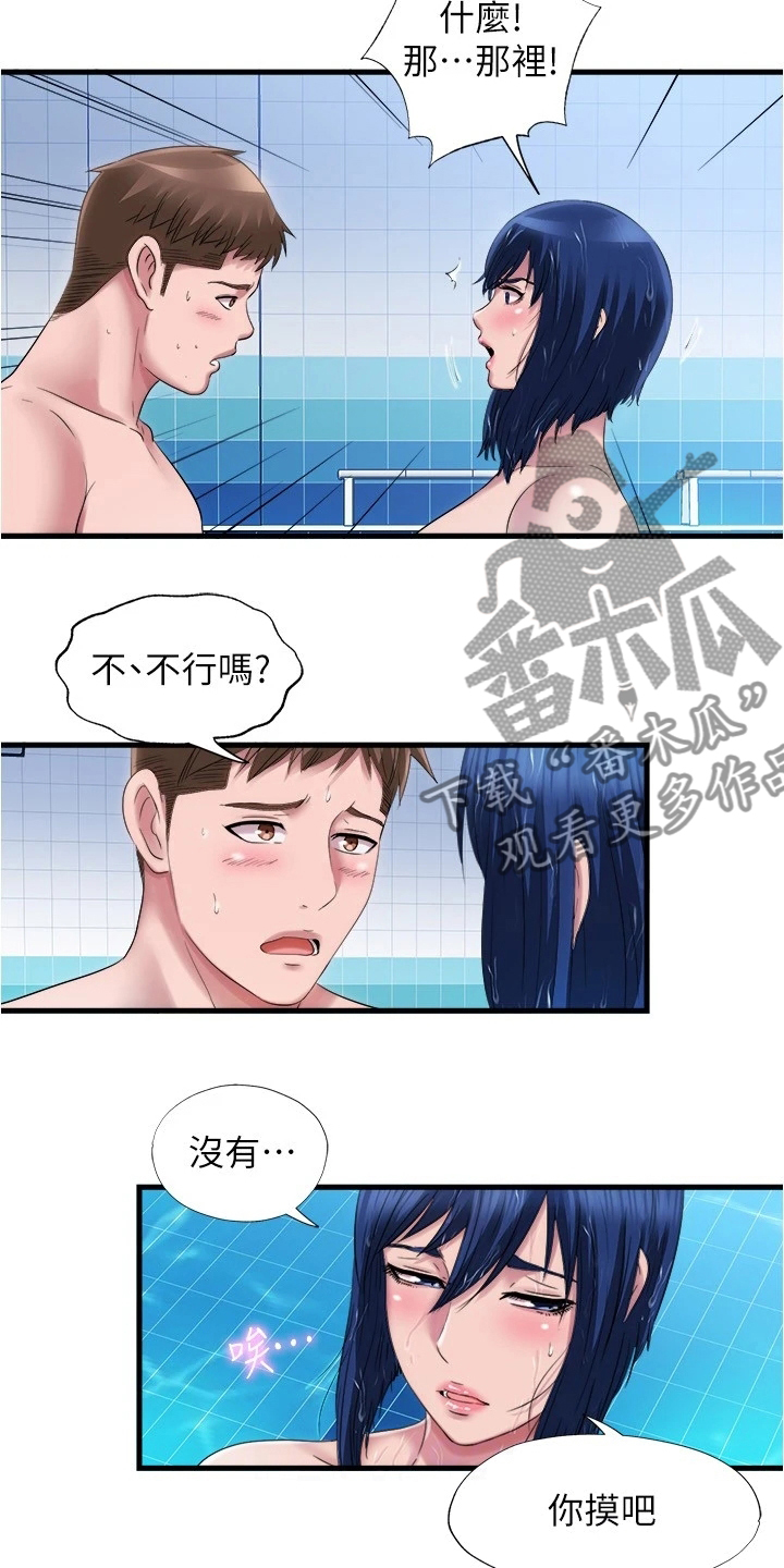 《泳池乐园》漫画最新章节第64章：是真的吗免费下拉式在线观看章节第【4】张图片