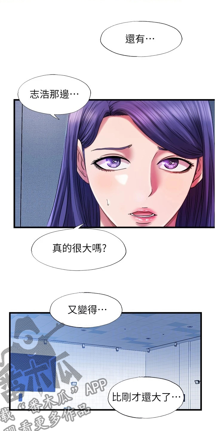 《泳池乐园》漫画最新章节第64章：是真的吗免费下拉式在线观看章节第【6】张图片