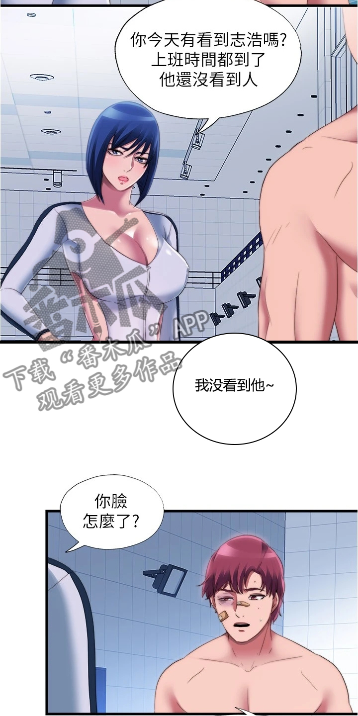 《泳池乐园》漫画最新章节第74章：眼睛闭上免费下拉式在线观看章节第【8】张图片