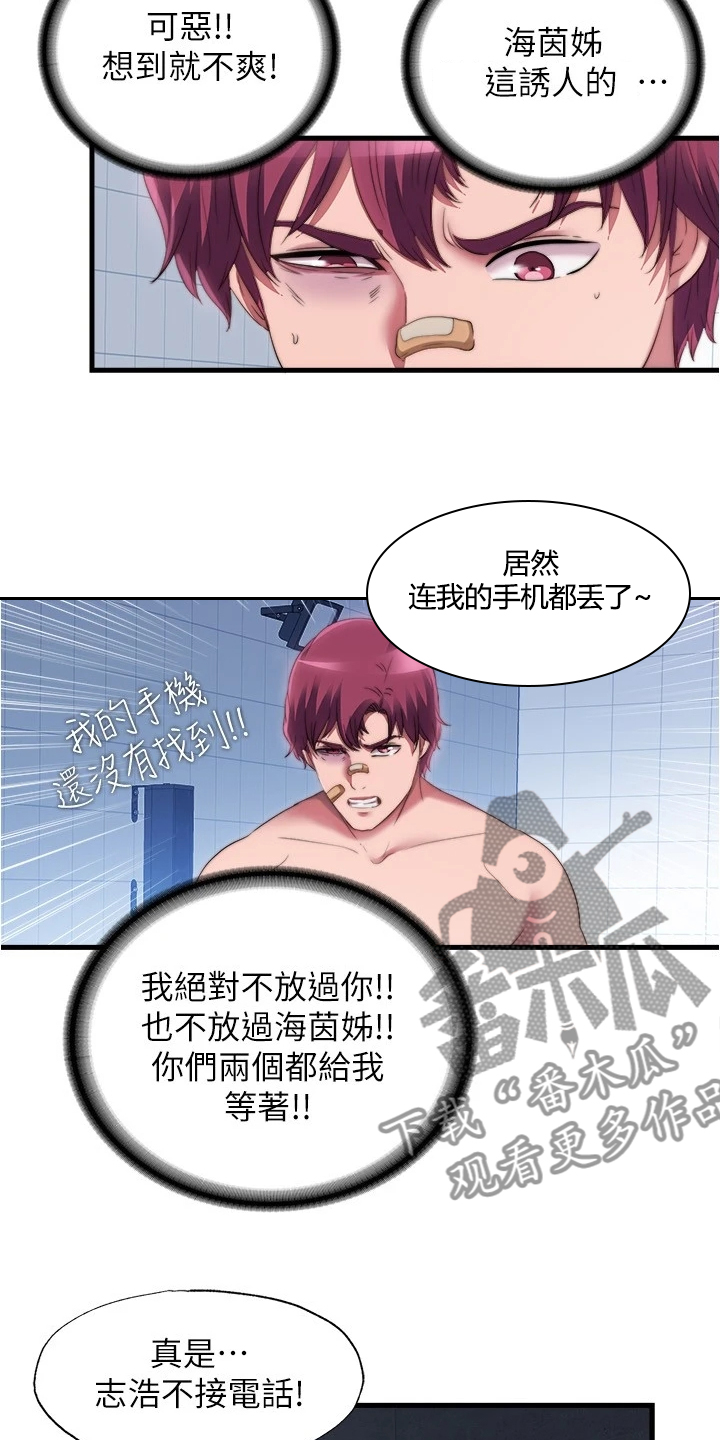 《泳池乐园》漫画最新章节第74章：眼睛闭上免费下拉式在线观看章节第【6】张图片