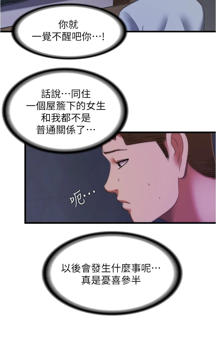 《泳池乐园》漫画最新章节第74章：眼睛闭上免费下拉式在线观看章节第【10】张图片