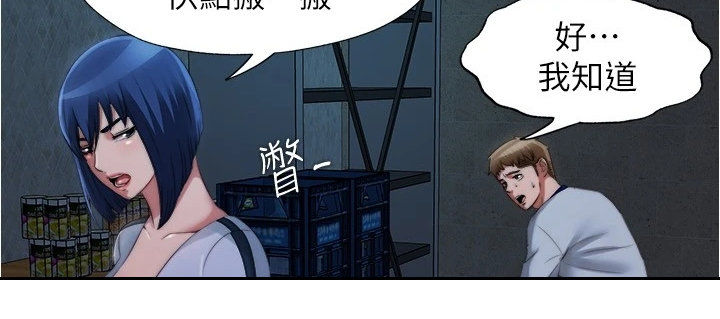 《泳池乐园》漫画最新章节第74章：眼睛闭上免费下拉式在线观看章节第【1】张图片