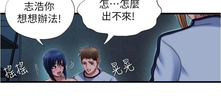 《泳池乐园》漫画最新章节第78章：他们不在这里免费下拉式在线观看章节第【6】张图片