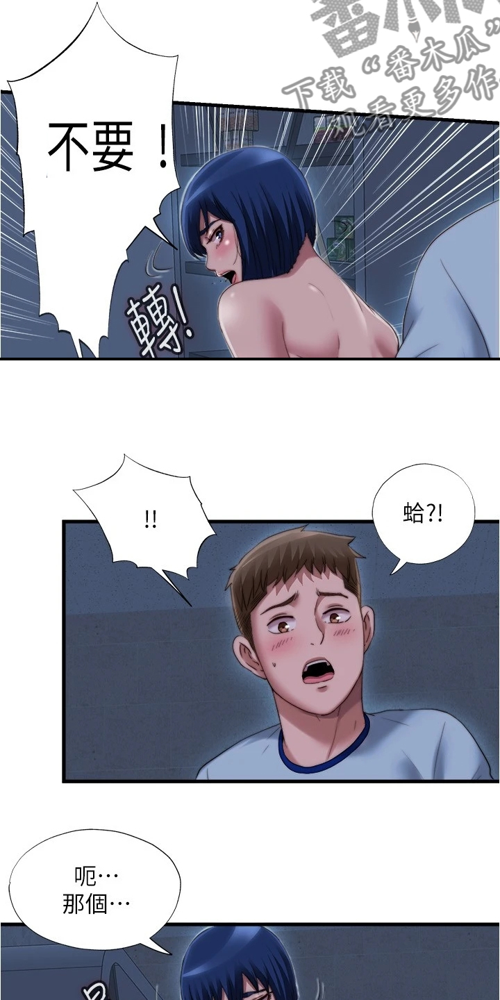 《泳池乐园》漫画最新章节第79章：你今天有福了免费下拉式在线观看章节第【11】张图片