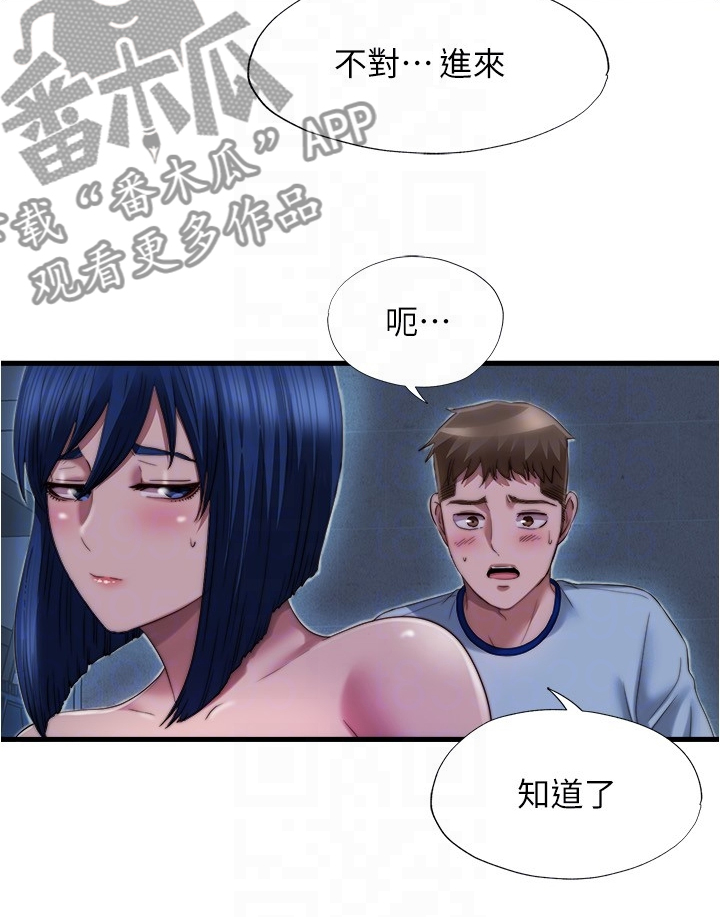 《泳池乐园》漫画最新章节第79章：你今天有福了免费下拉式在线观看章节第【9】张图片