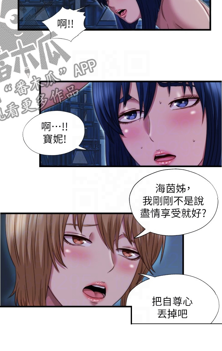 《泳池乐园》漫画最新章节第79章：你今天有福了免费下拉式在线观看章节第【5】张图片