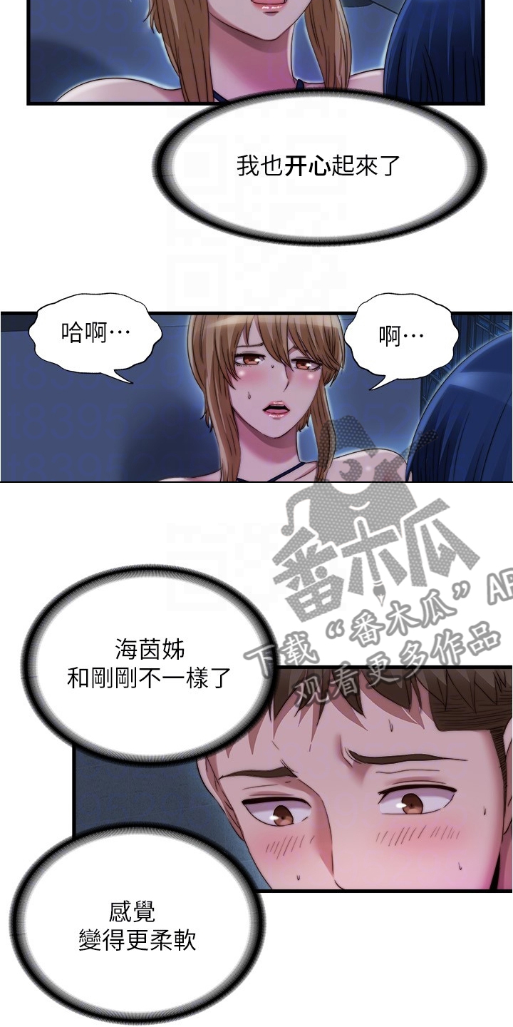 《泳池乐园》漫画最新章节第79章：你今天有福了免费下拉式在线观看章节第【7】张图片