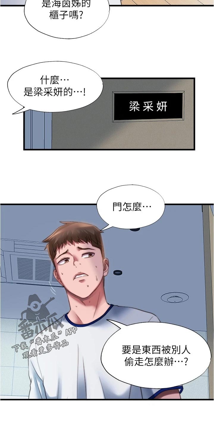 《泳池乐园》漫画最新章节第82章：入会免费下拉式在线观看章节第【6】张图片