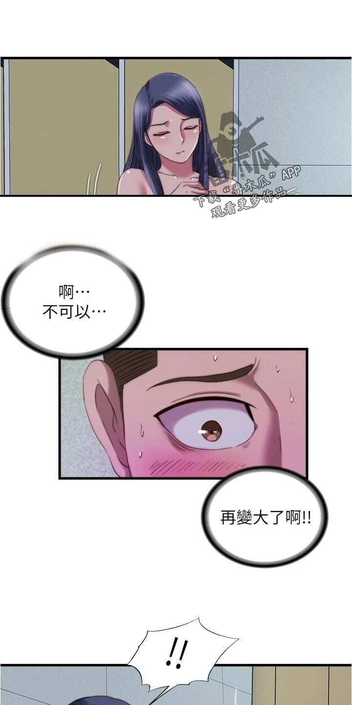 《泳池乐园》漫画最新章节第83章：躲藏免费下拉式在线观看章节第【7】张图片