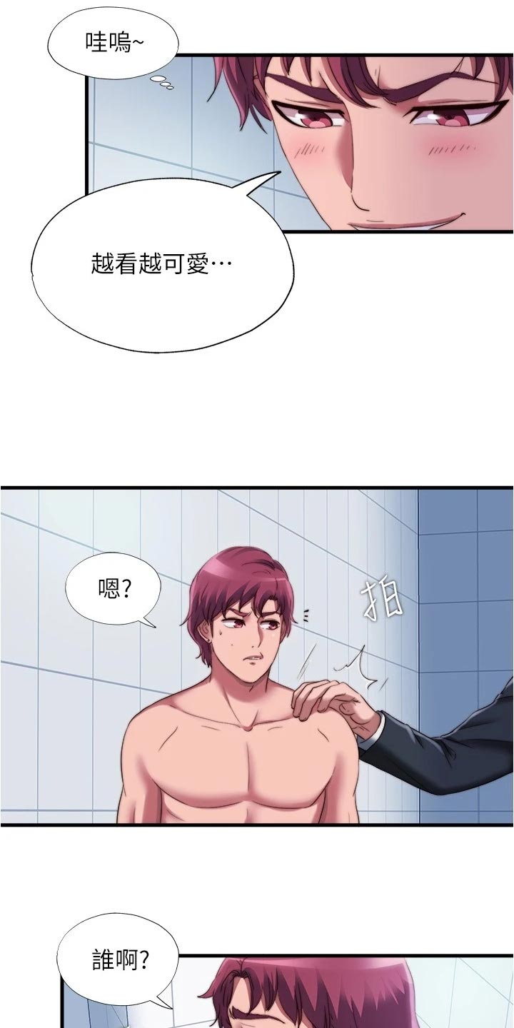 《泳池乐园》漫画最新章节第84章：警告免费下拉式在线观看章节第【16】张图片