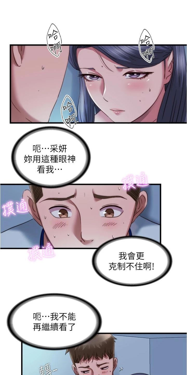 《泳池乐园》漫画最新章节第84章：警告免费下拉式在线观看章节第【7】张图片