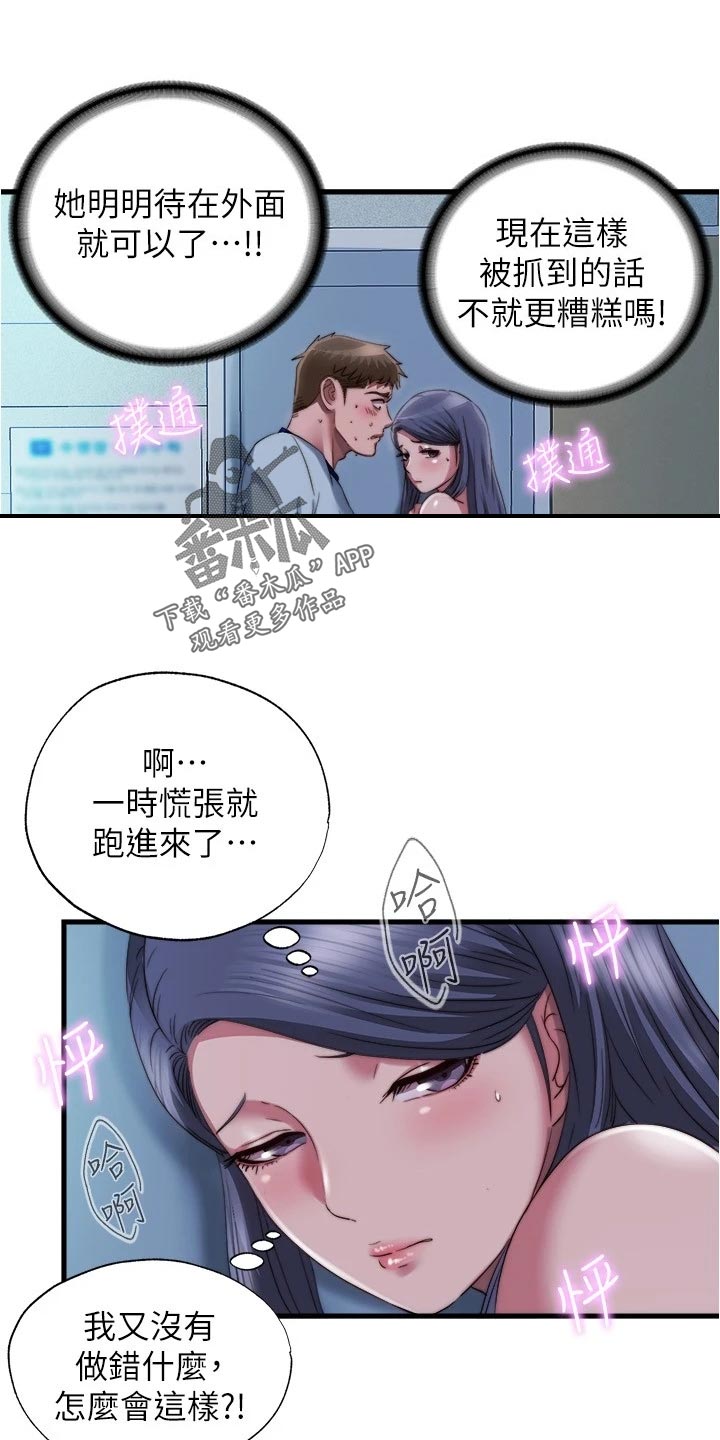 《泳池乐园》漫画最新章节第84章：警告免费下拉式在线观看章节第【9】张图片