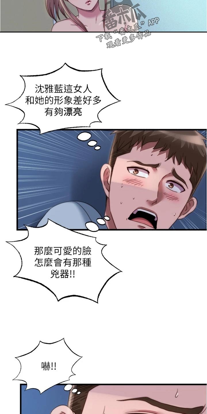 《泳池乐园》漫画最新章节第84章：警告免费下拉式在线观看章节第【5】张图片