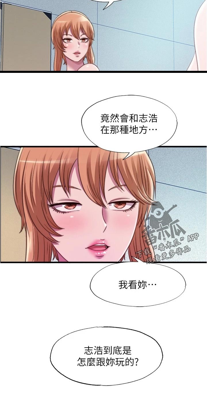 《泳池乐园》漫画最新章节第87章：意料之外免费下拉式在线观看章节第【1】张图片