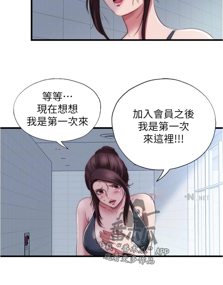 《泳池乐园》漫画最新章节第92章：落水免费下拉式在线观看章节第【1】张图片