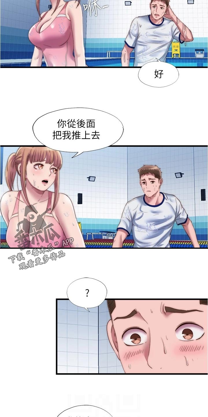 《泳池乐园》漫画最新章节第92章：落水免费下拉式在线观看章节第【10】张图片