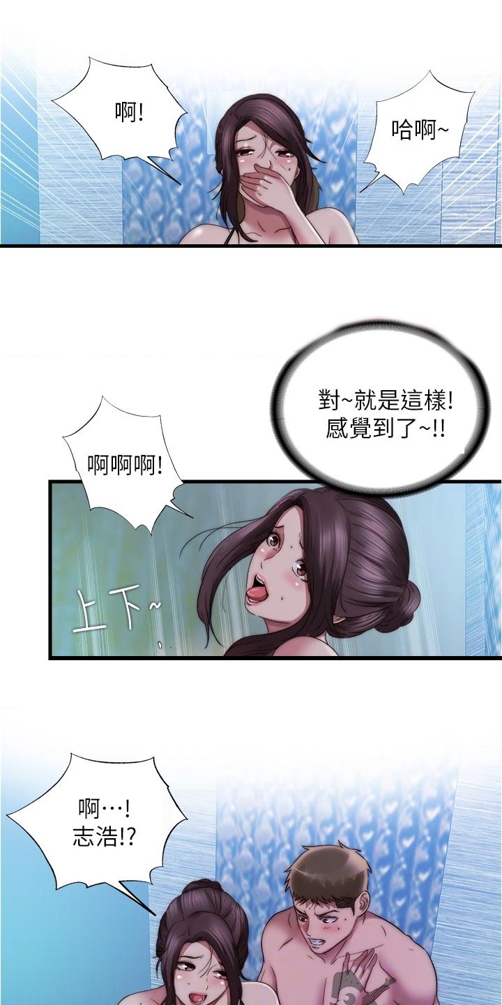 《泳池乐园》漫画最新章节第94章：紧张免费下拉式在线观看章节第【2】张图片