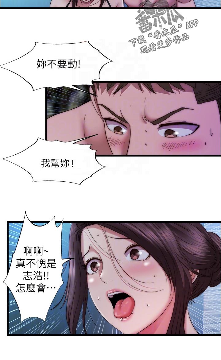 《泳池乐园》漫画最新章节第94章：紧张免费下拉式在线观看章节第【1】张图片