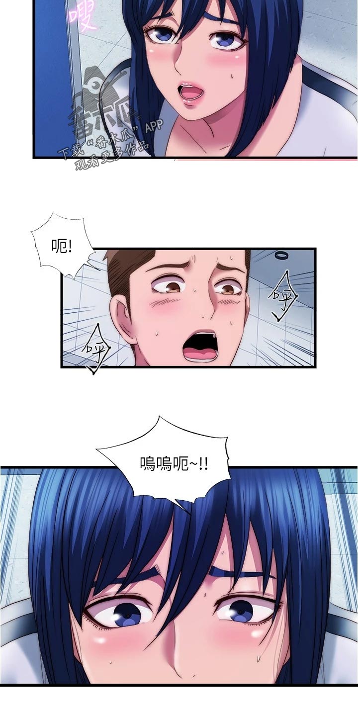 《泳池乐园》漫画最新章节第97章：检查免费下拉式在线观看章节第【3】张图片