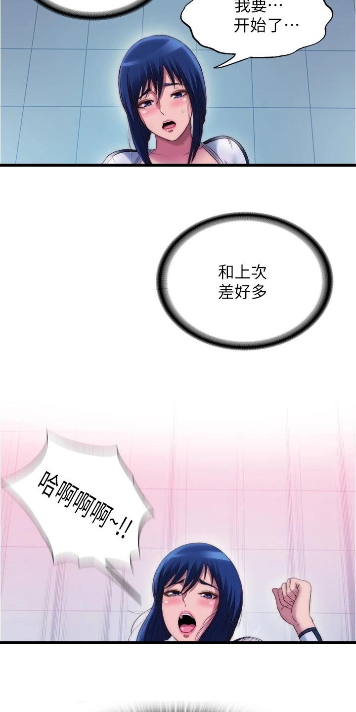 《泳池乐园》漫画最新章节第98章：判若两人免费下拉式在线观看章节第【2】张图片