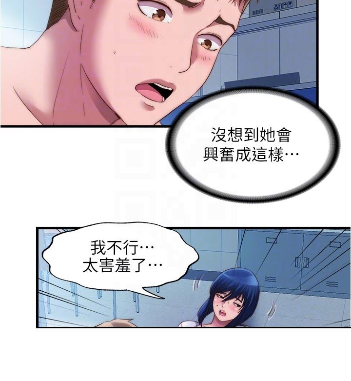 《泳池乐园》漫画最新章节第98章：判若两人免费下拉式在线观看章节第【9】张图片