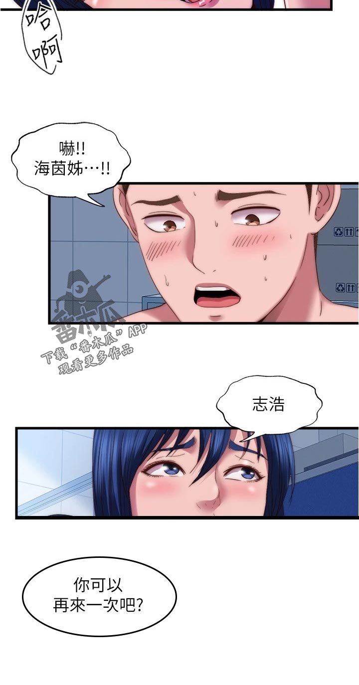 《泳池乐园》漫画最新章节第99章：通风报信免费下拉式在线观看章节第【8】张图片