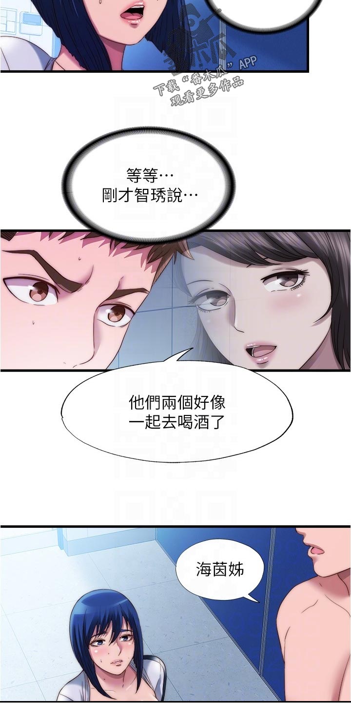 《泳池乐园》漫画最新章节第99章：通风报信免费下拉式在线观看章节第【3】张图片