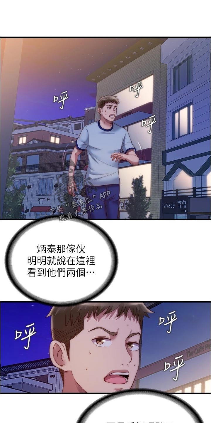 《泳池乐园》漫画最新章节第100章：及时赶到免费下拉式在线观看章节第【5】张图片