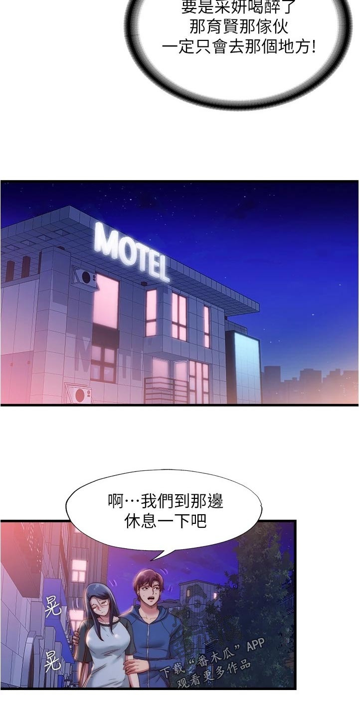 《泳池乐园》漫画最新章节第100章：及时赶到免费下拉式在线观看章节第【4】张图片