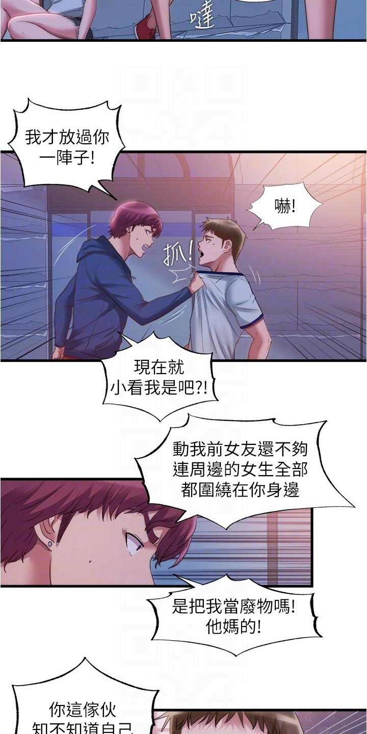 《泳池乐园》漫画最新章节第101章：反击免费下拉式在线观看章节第【16】张图片