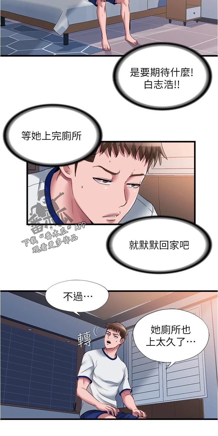 《泳池乐园》漫画最新章节第102章：正气凛然免费下拉式在线观看章节第【2】张图片